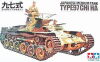 Japanese Tank Type 97