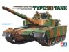 J.G.S.D.F. Type 90 Tank