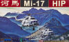 Mi-17 HIP 1/48