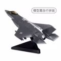 F-35A LIGHTNING II (4D KIT)