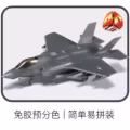 F-35A LIGHTNING II (4D KIT)