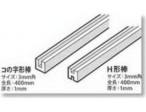 Plastic Beams 3mm U-Shaped (5pcs.)