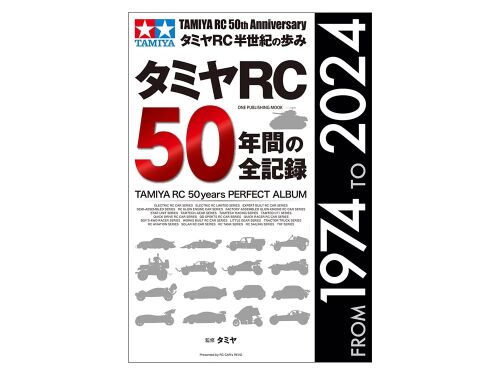 Tamiya RC 50 Years Album